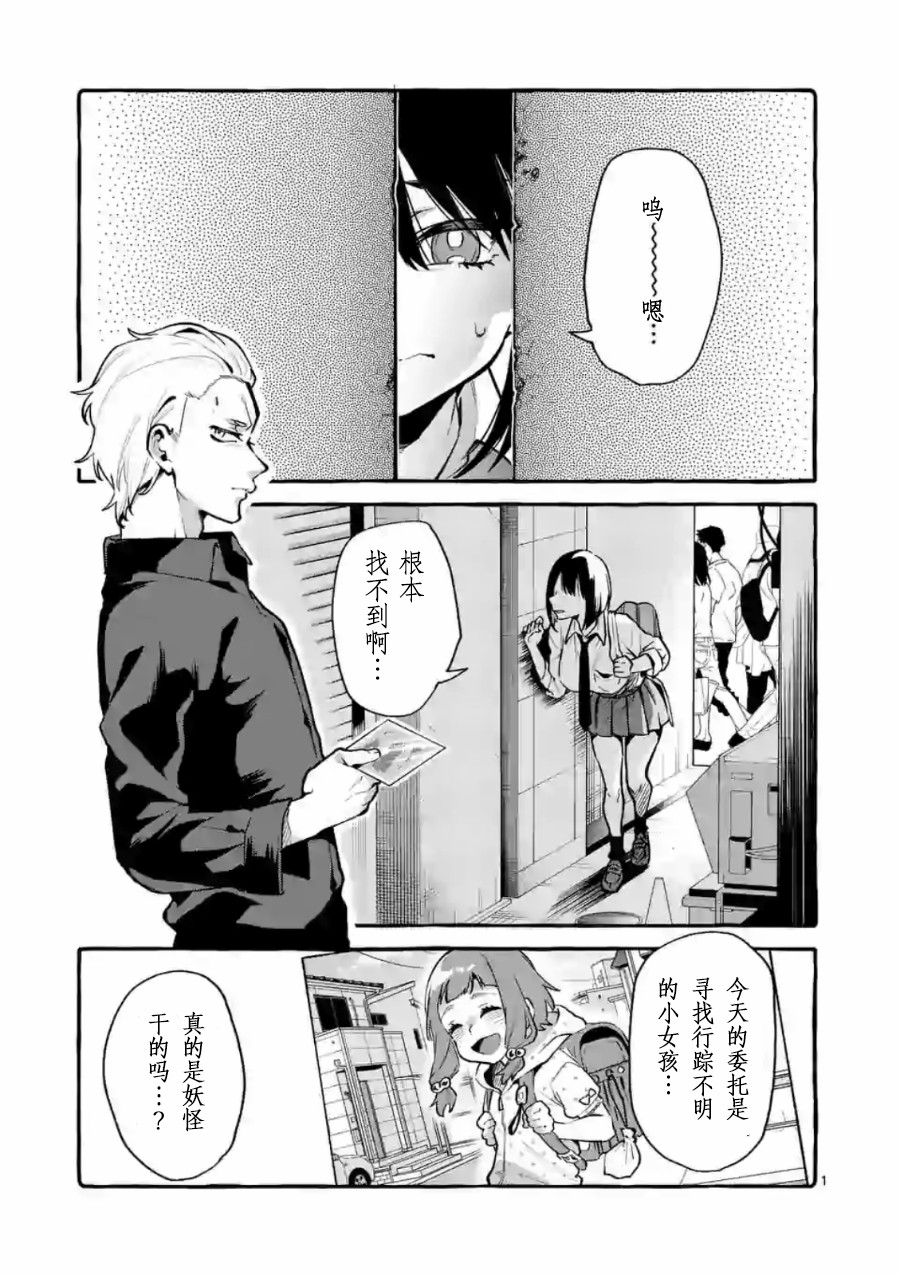 正后方的神威韩漫全集-第05话无删减无遮挡章节图片 