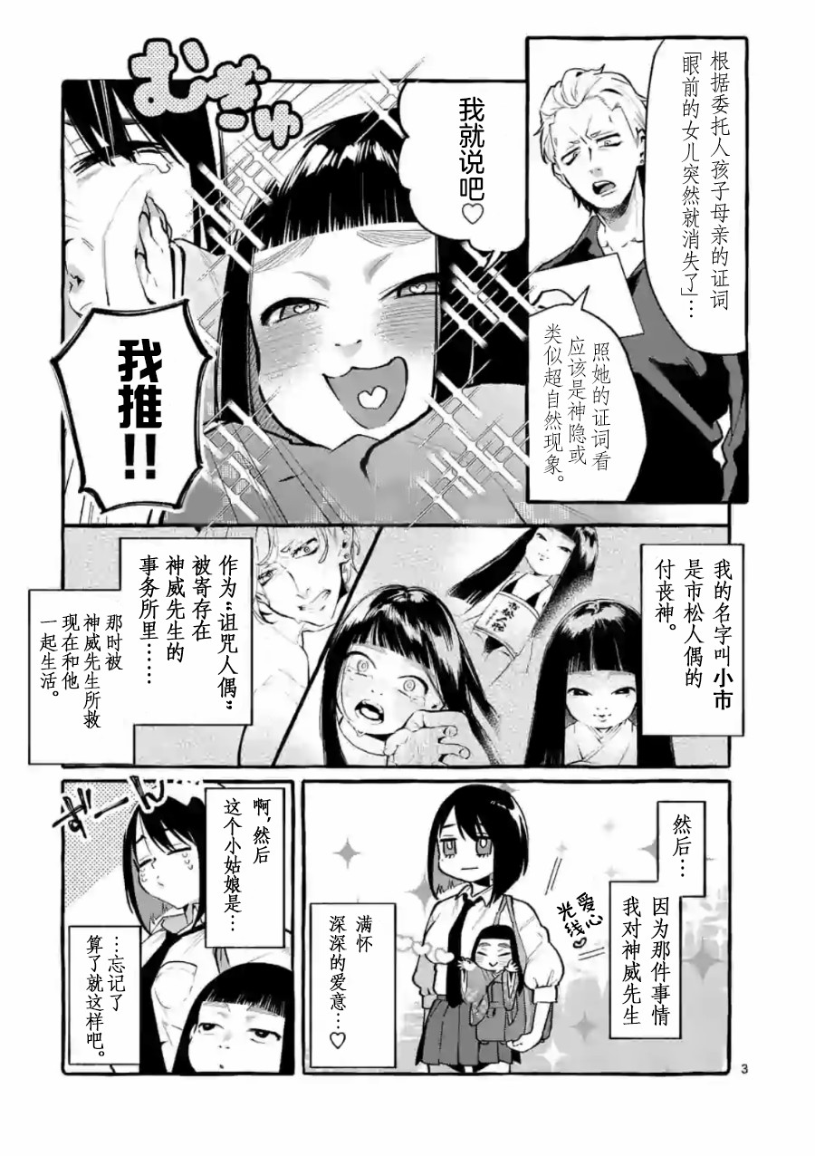 正后方的神威韩漫全集-第05话无删减无遮挡章节图片 