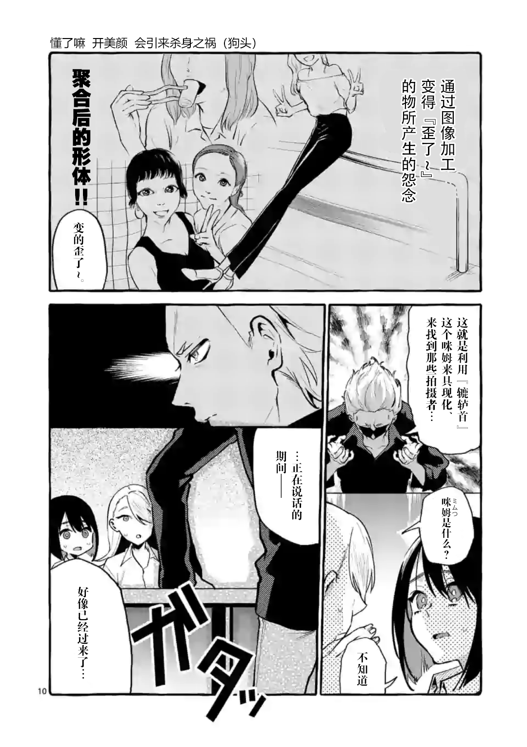 正后方的神威韩漫全集-第06话无删减无遮挡章节图片 