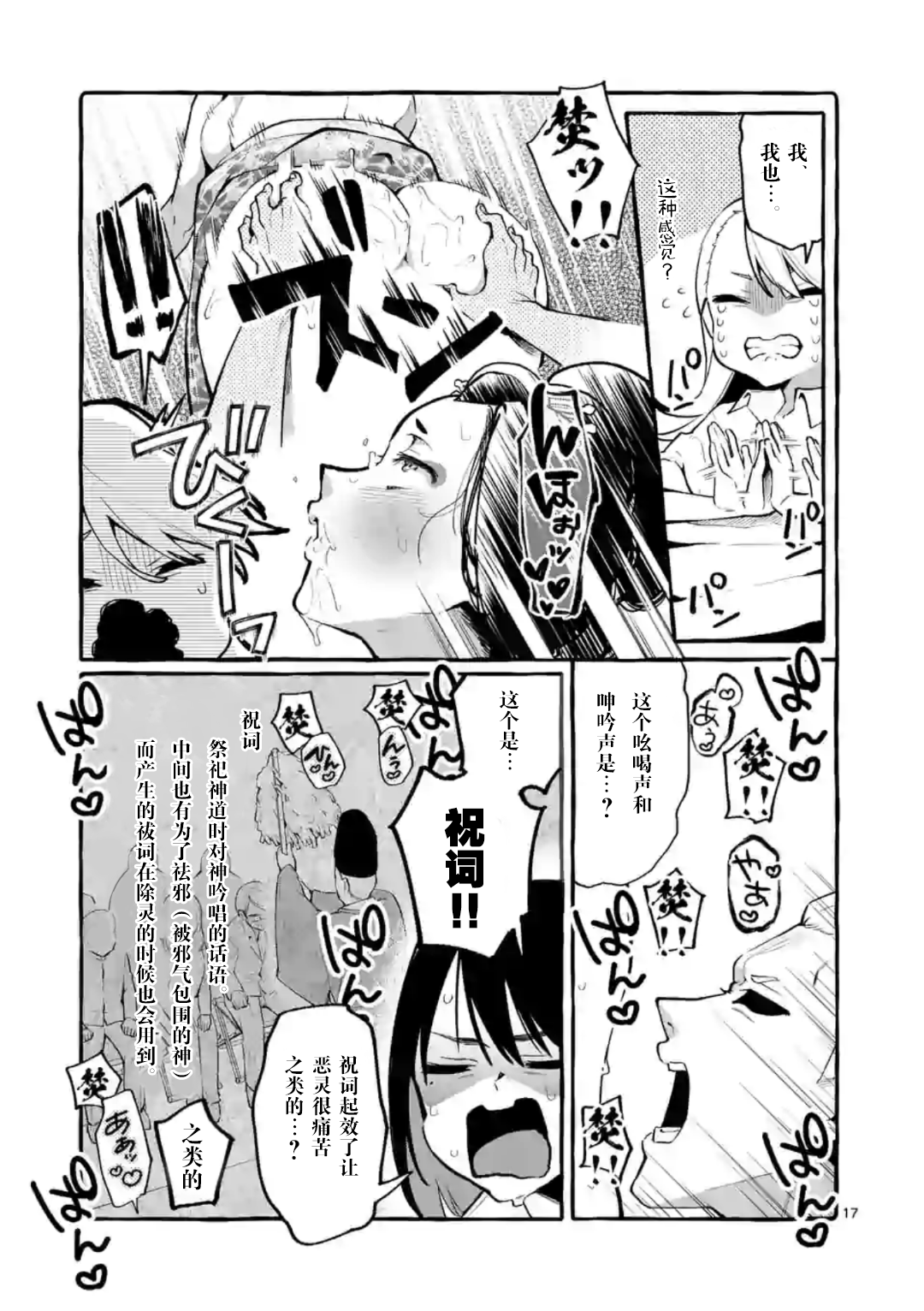 正后方的神威韩漫全集-第06话无删减无遮挡章节图片 