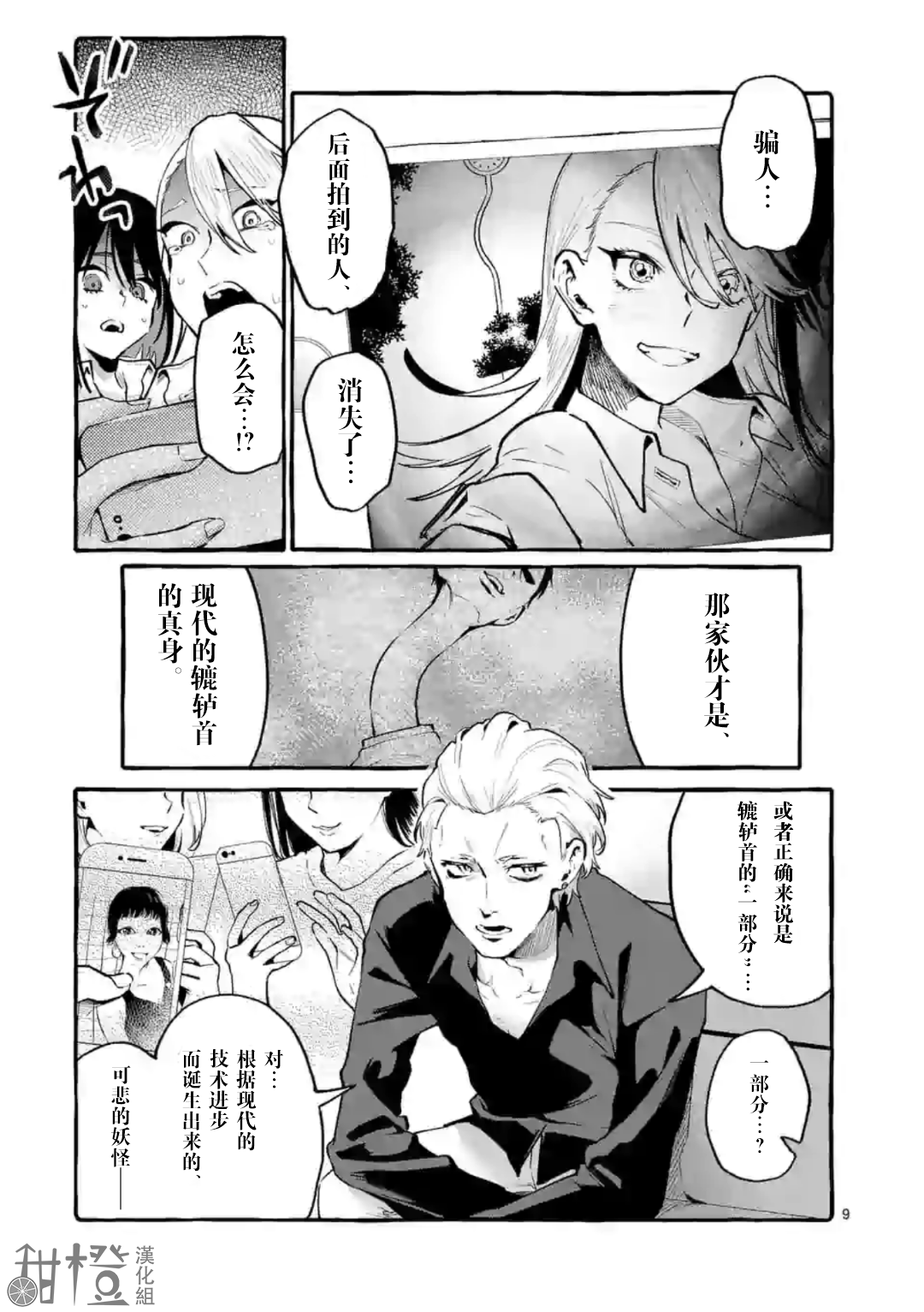 正后方的神威韩漫全集-第06话无删减无遮挡章节图片 