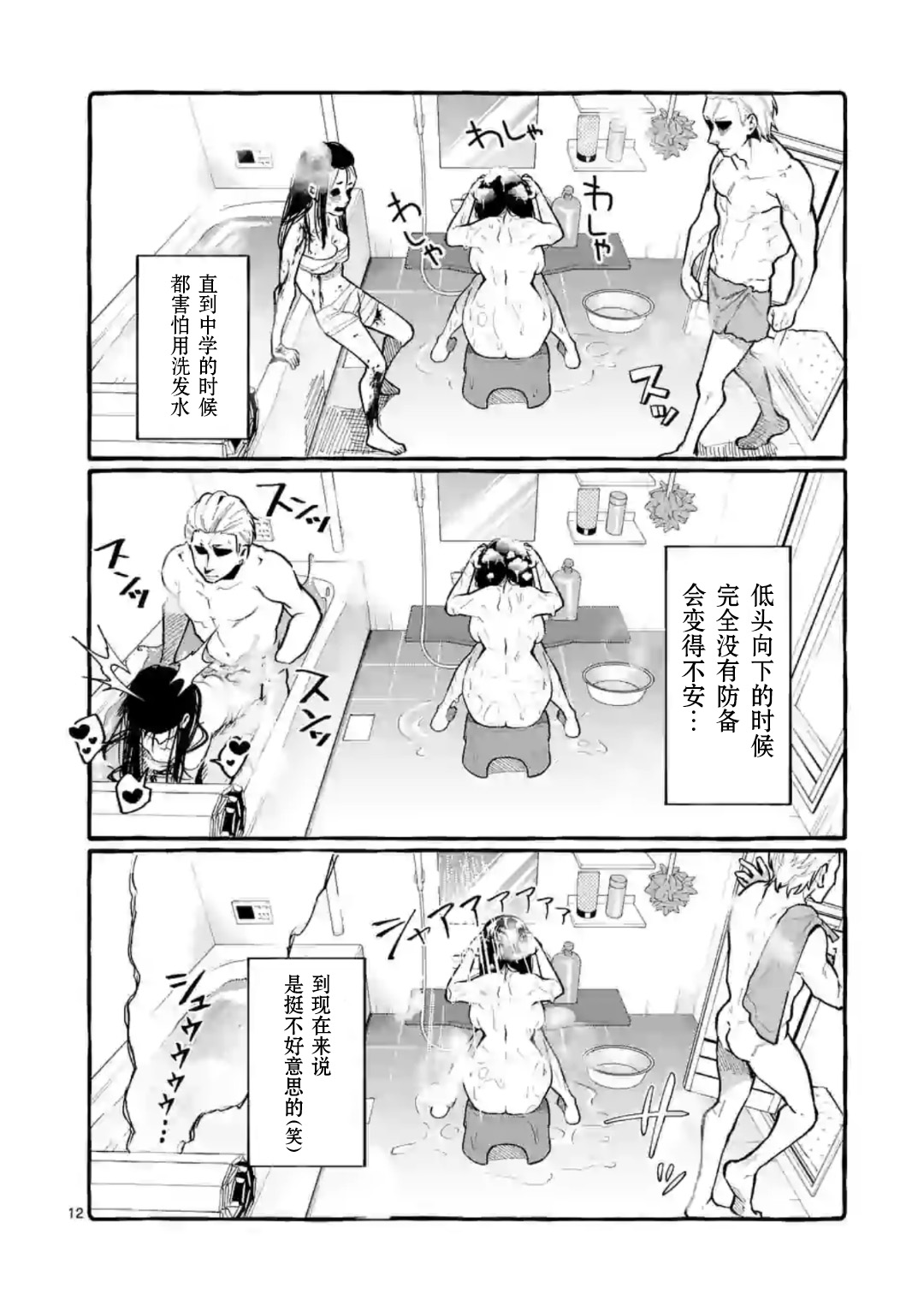 正后方的神威韩漫全集-第07话无删减无遮挡章节图片 