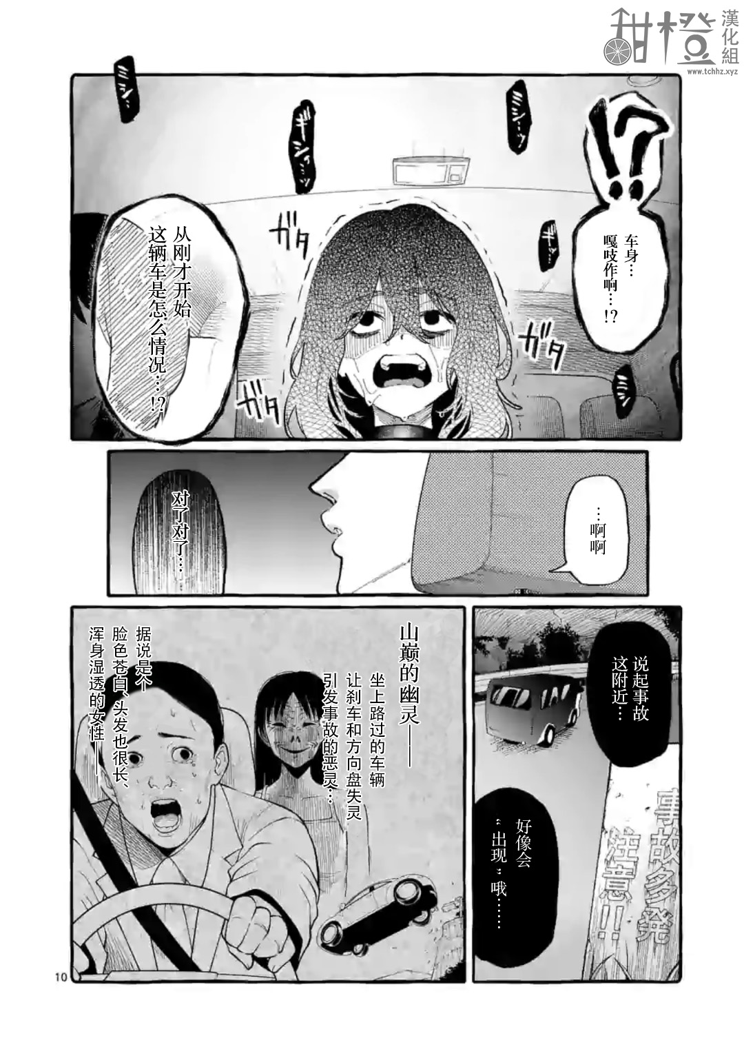 正后方的神威韩漫全集-第08话无删减无遮挡章节图片 