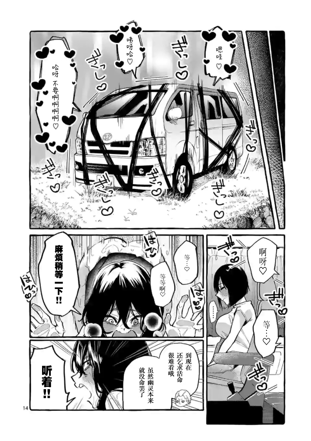 正后方的神威韩漫全集-第08话无删减无遮挡章节图片 