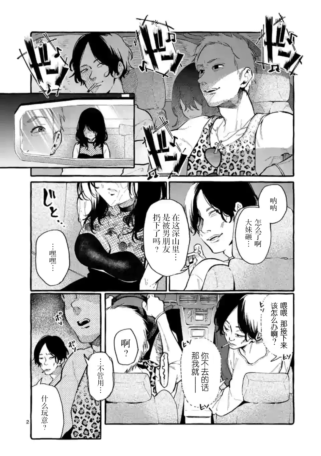 正后方的神威韩漫全集-第08话无删减无遮挡章节图片 