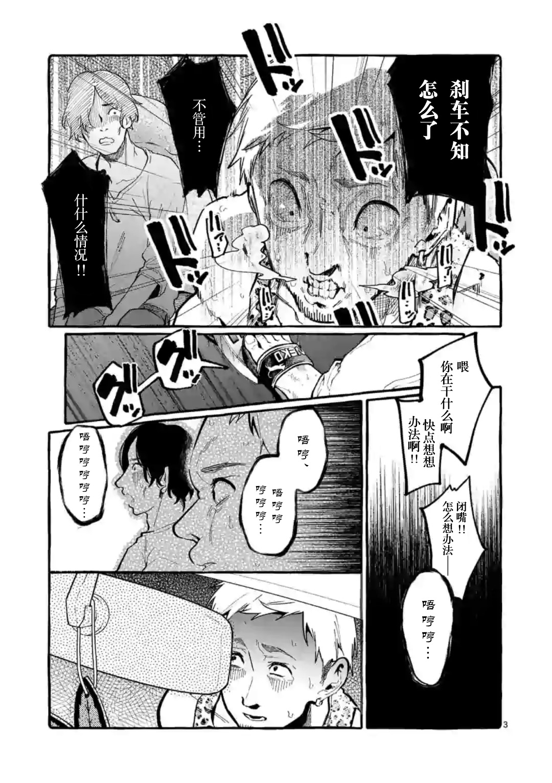 正后方的神威韩漫全集-第08话无删减无遮挡章节图片 