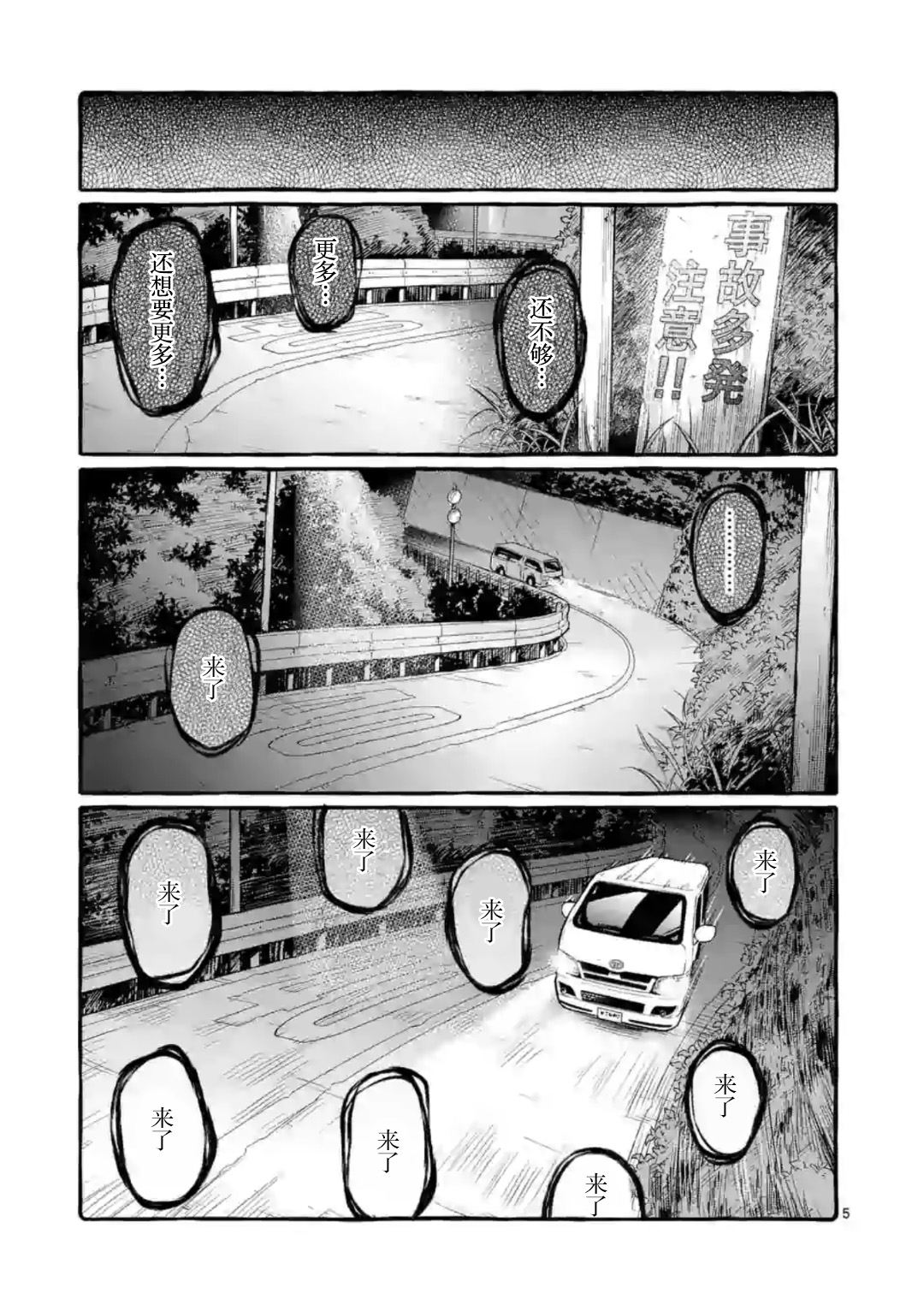 正后方的神威韩漫全集-第08话无删减无遮挡章节图片 