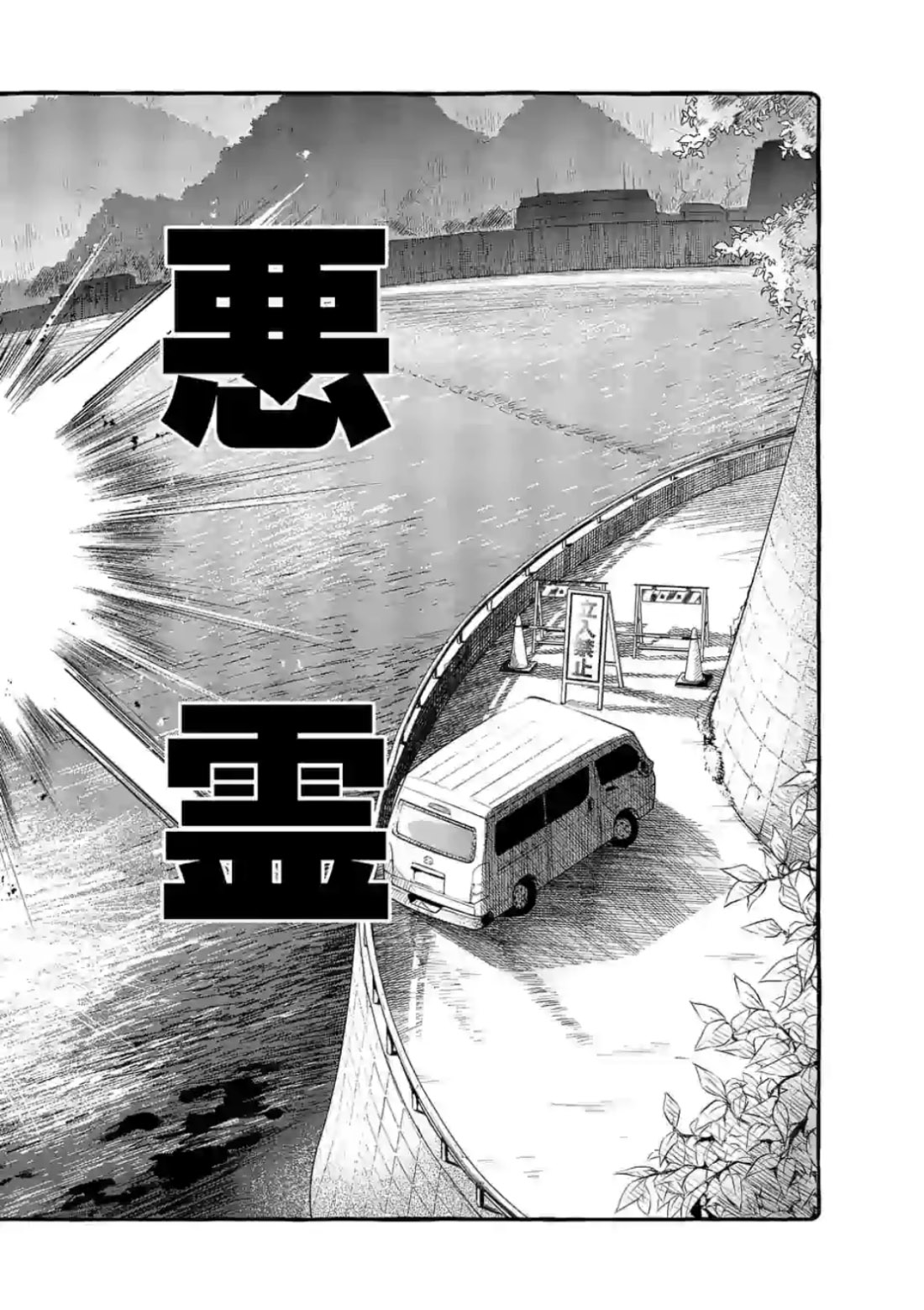 正后方的神威韩漫全集-第09话无删减无遮挡章节图片 