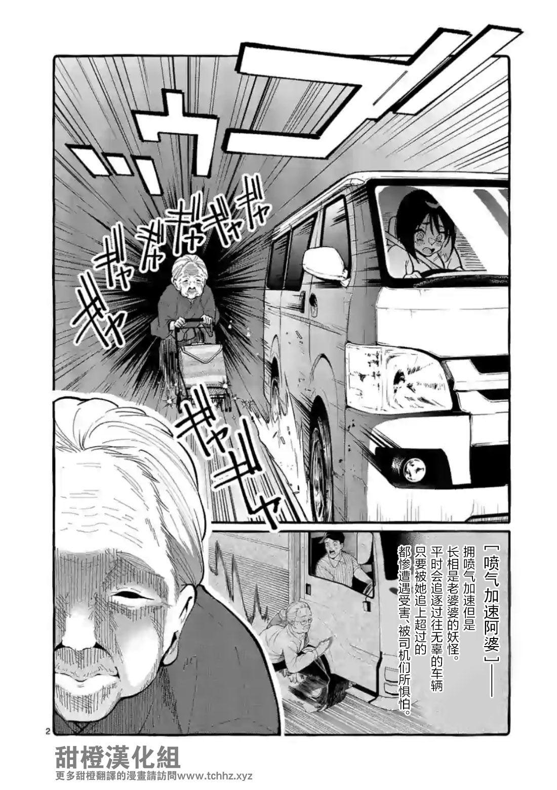 正后方的神威韩漫全集-第09话无删减无遮挡章节图片 