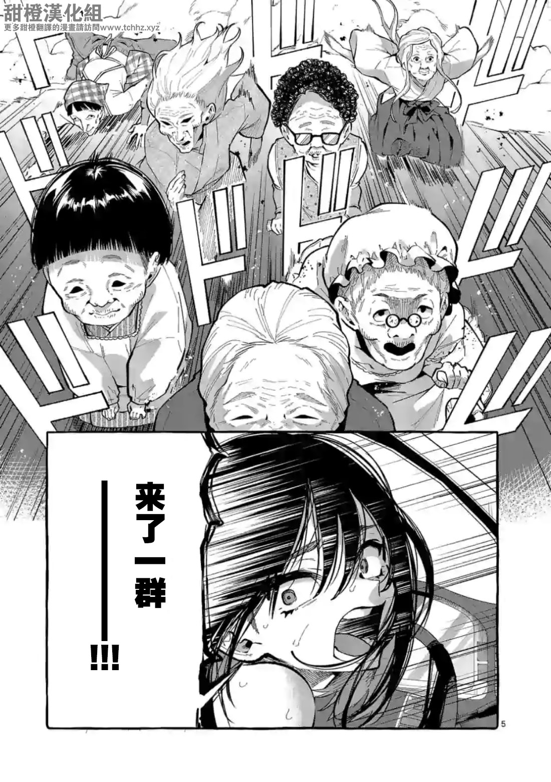 正后方的神威韩漫全集-第09话无删减无遮挡章节图片 