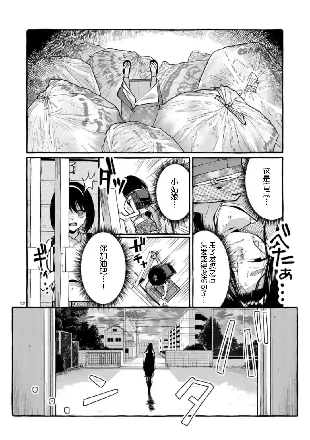 正后方的神威韩漫全集-第10话无删减无遮挡章节图片 
