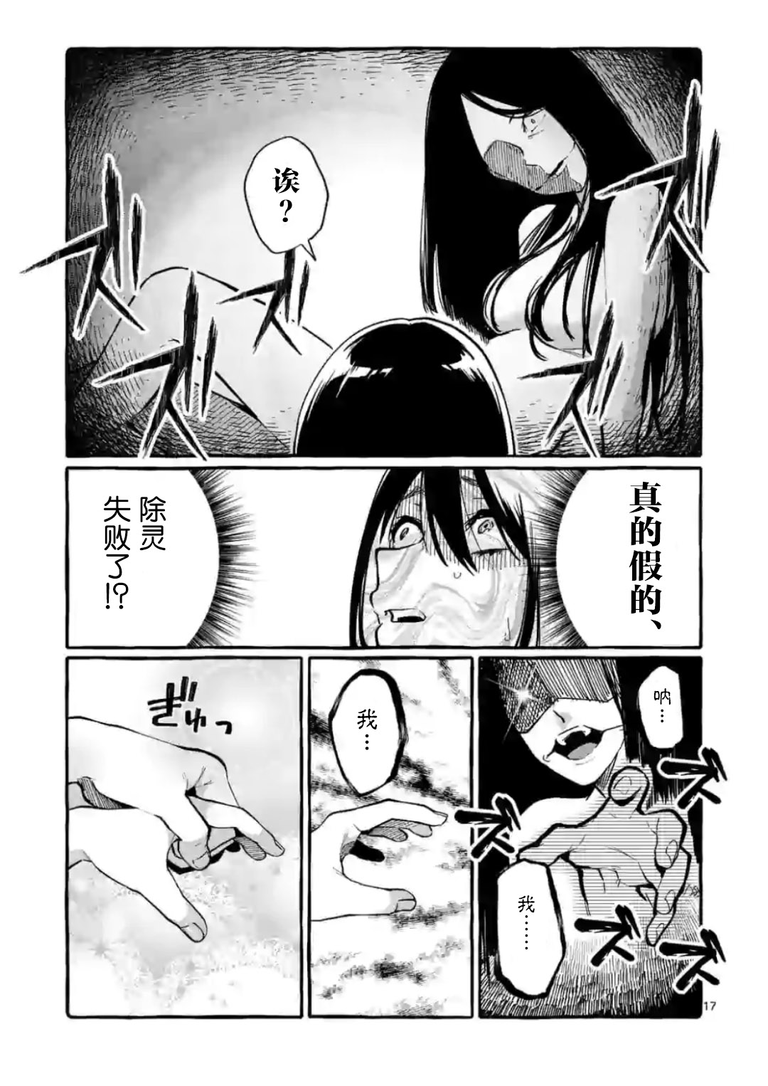 正后方的神威韩漫全集-第10话无删减无遮挡章节图片 