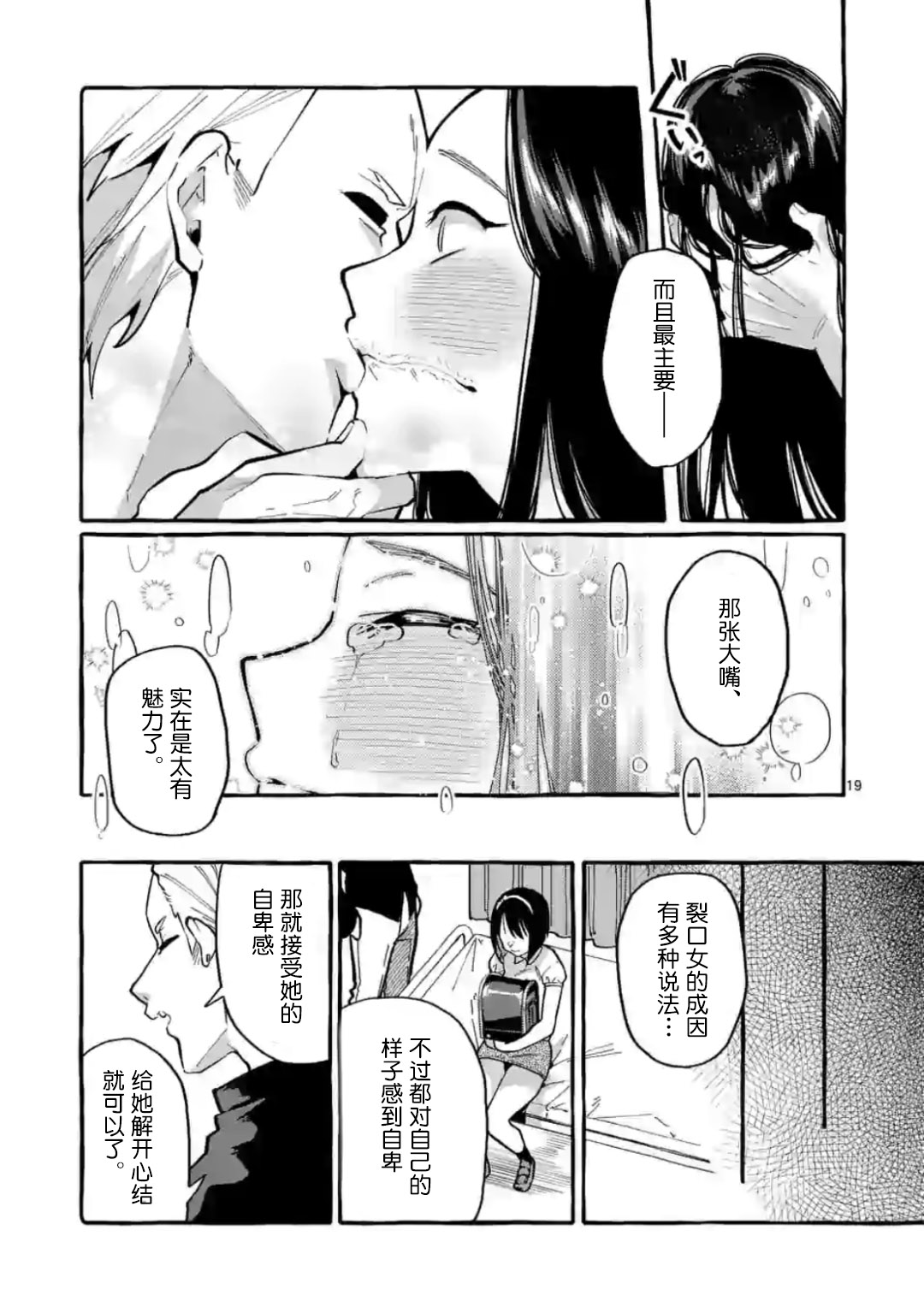 正后方的神威韩漫全集-第10话无删减无遮挡章节图片 