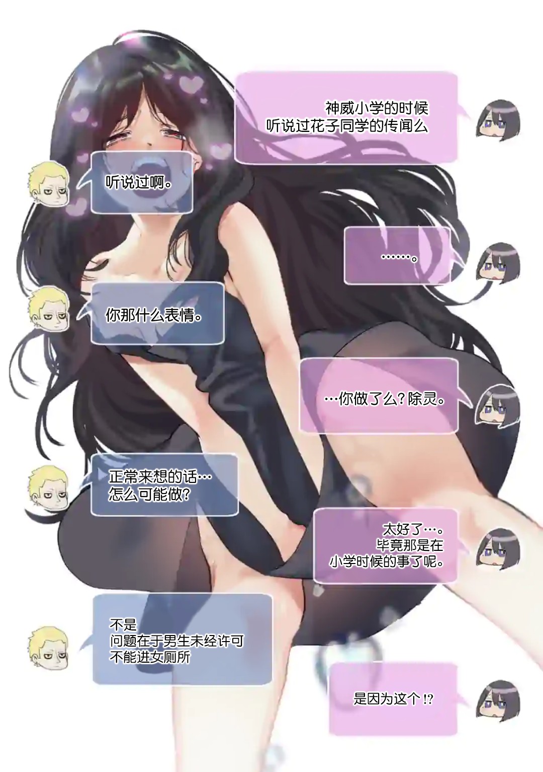 正后方的神威韩漫全集-第11话无删减无遮挡章节图片 