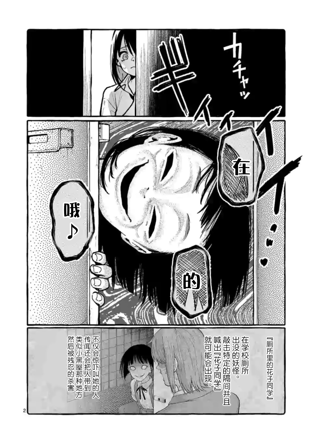 正后方的神威韩漫全集-第11话无删减无遮挡章节图片 