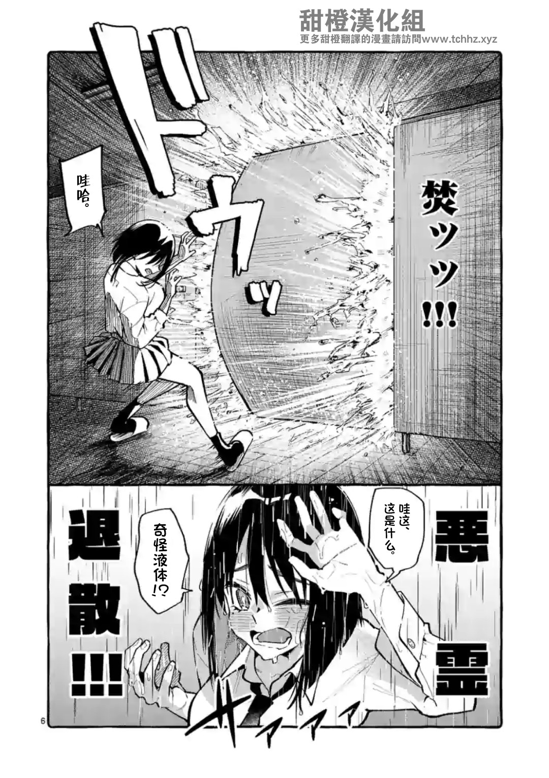 正后方的神威韩漫全集-第11话无删减无遮挡章节图片 