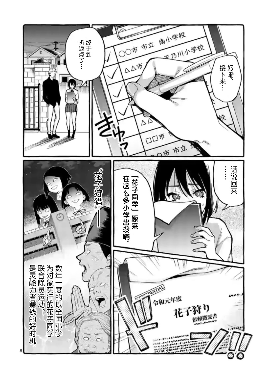 正后方的神威韩漫全集-第11话无删减无遮挡章节图片 