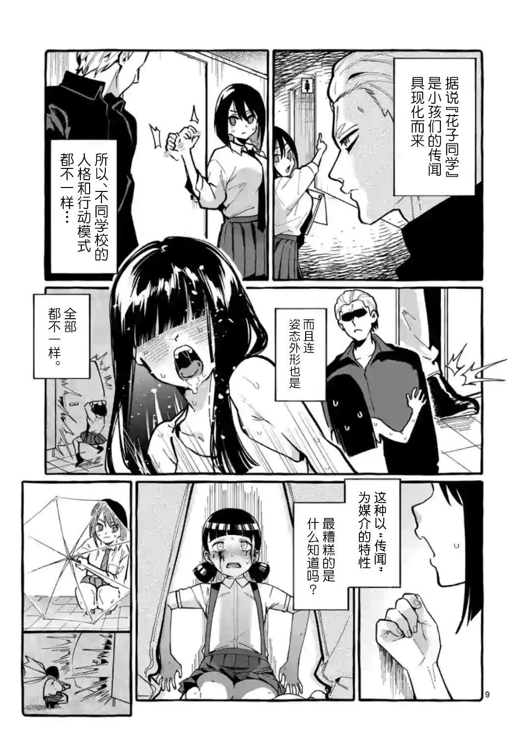 正后方的神威韩漫全集-第11话无删减无遮挡章节图片 