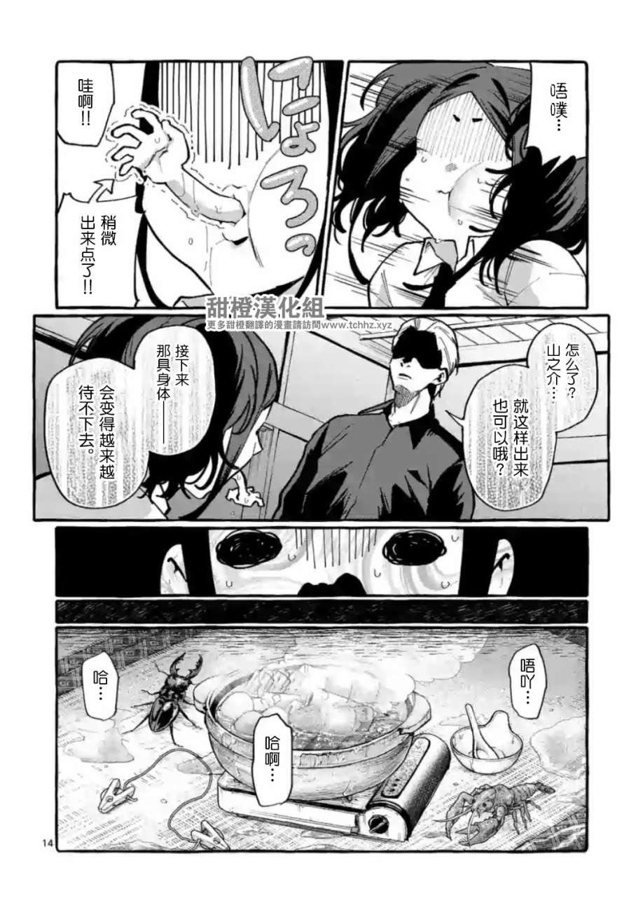 正后方的神威韩漫全集-第12话无删减无遮挡章节图片 