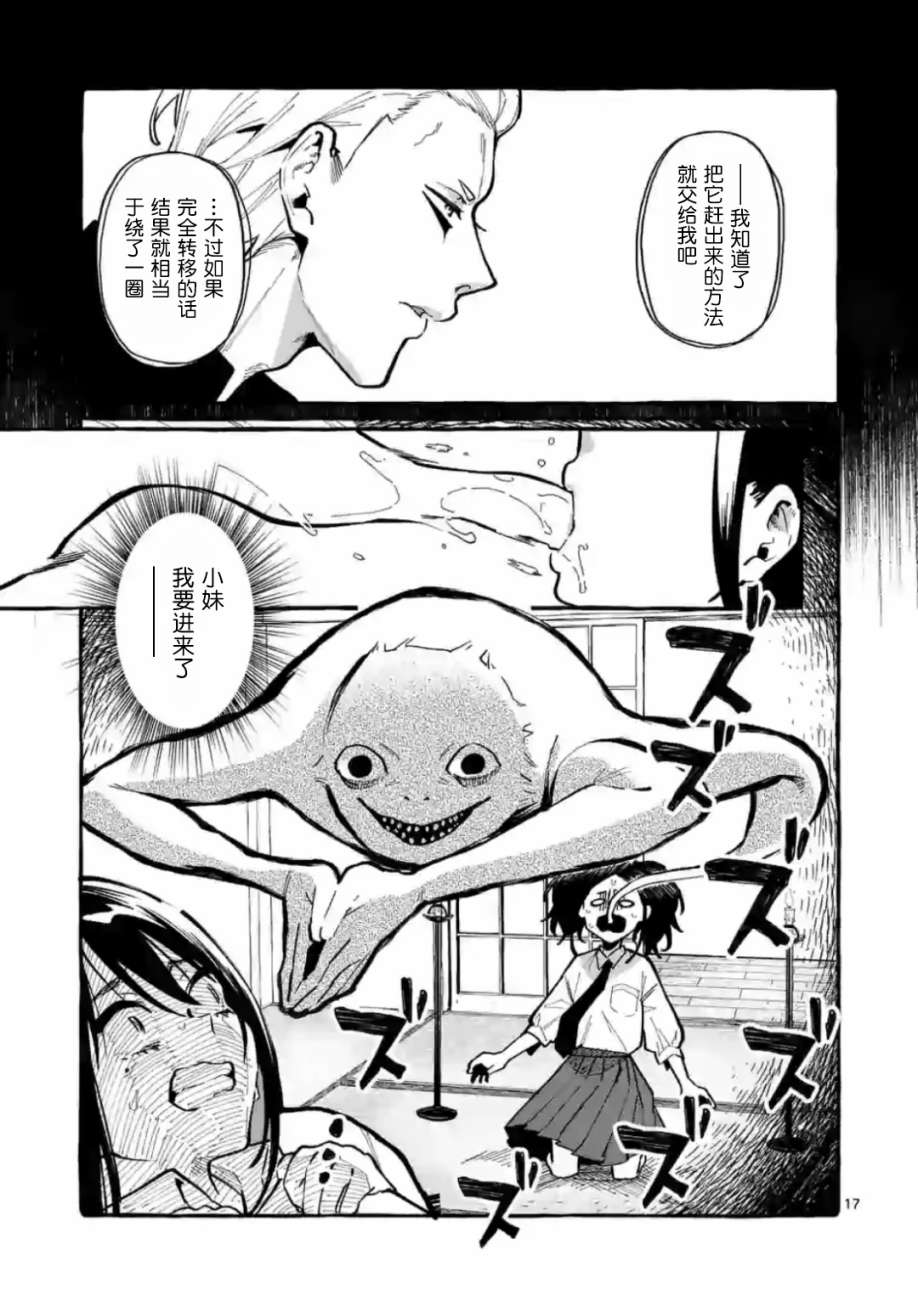 正后方的神威韩漫全集-第12话无删减无遮挡章节图片 