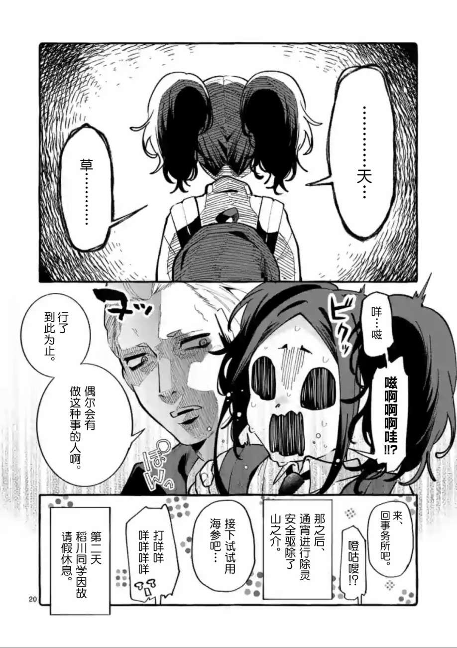 正后方的神威韩漫全集-第12话无删减无遮挡章节图片 