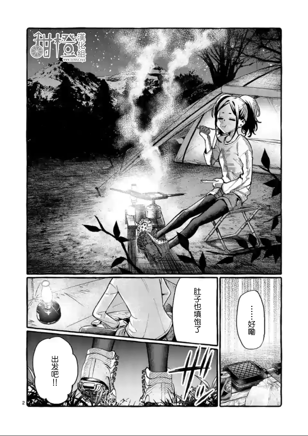 正后方的神威韩漫全集-第12话无删减无遮挡章节图片 