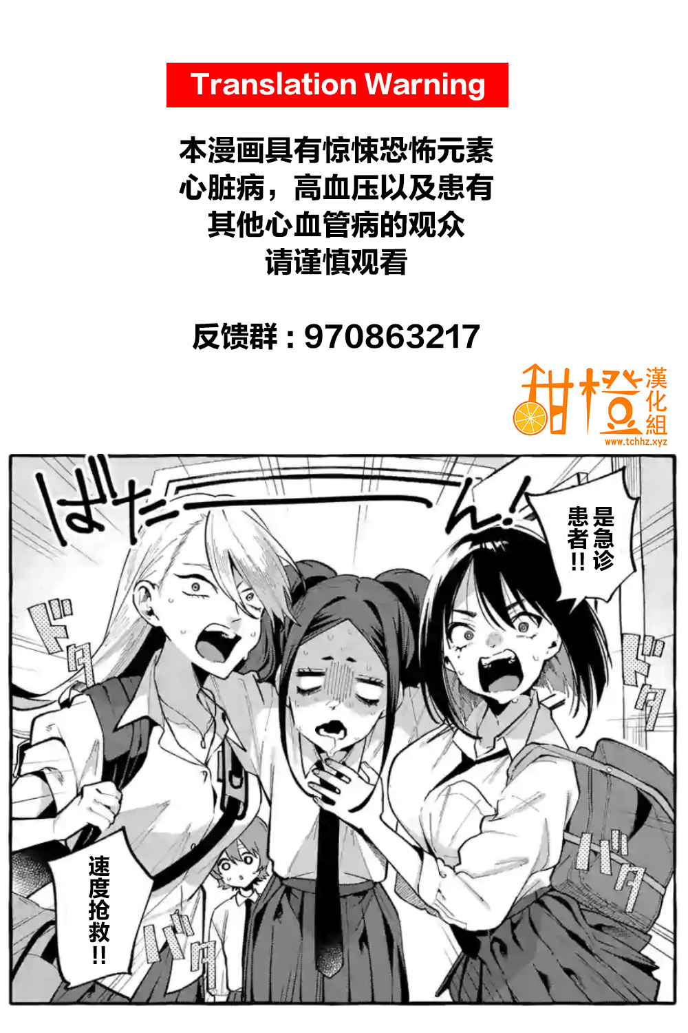 正后方的神威韩漫全集-第13话无删减无遮挡章节图片 
