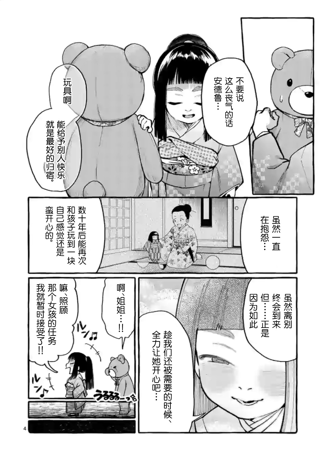正后方的神威韩漫全集-第13话无删减无遮挡章节图片 