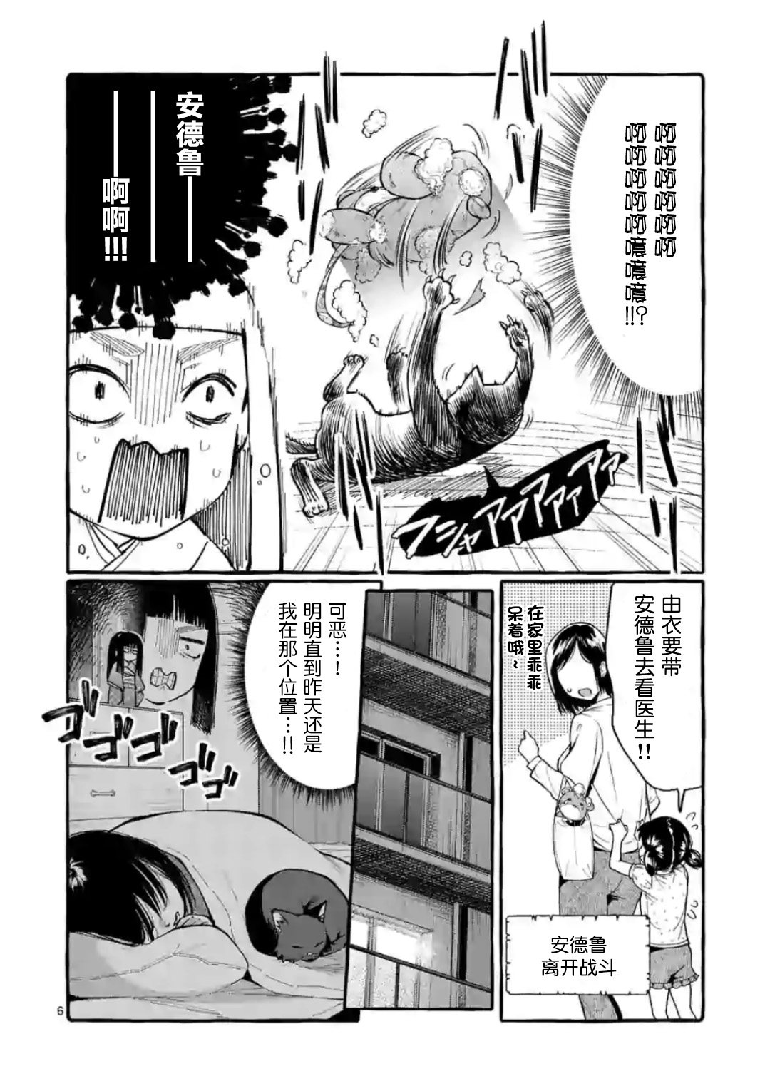 正后方的神威韩漫全集-第13话无删减无遮挡章节图片 