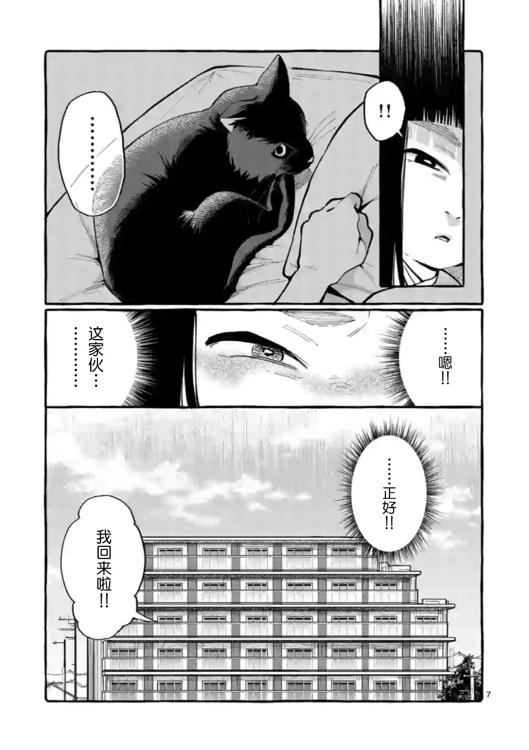 正后方的神威韩漫全集-第13话无删减无遮挡章节图片 