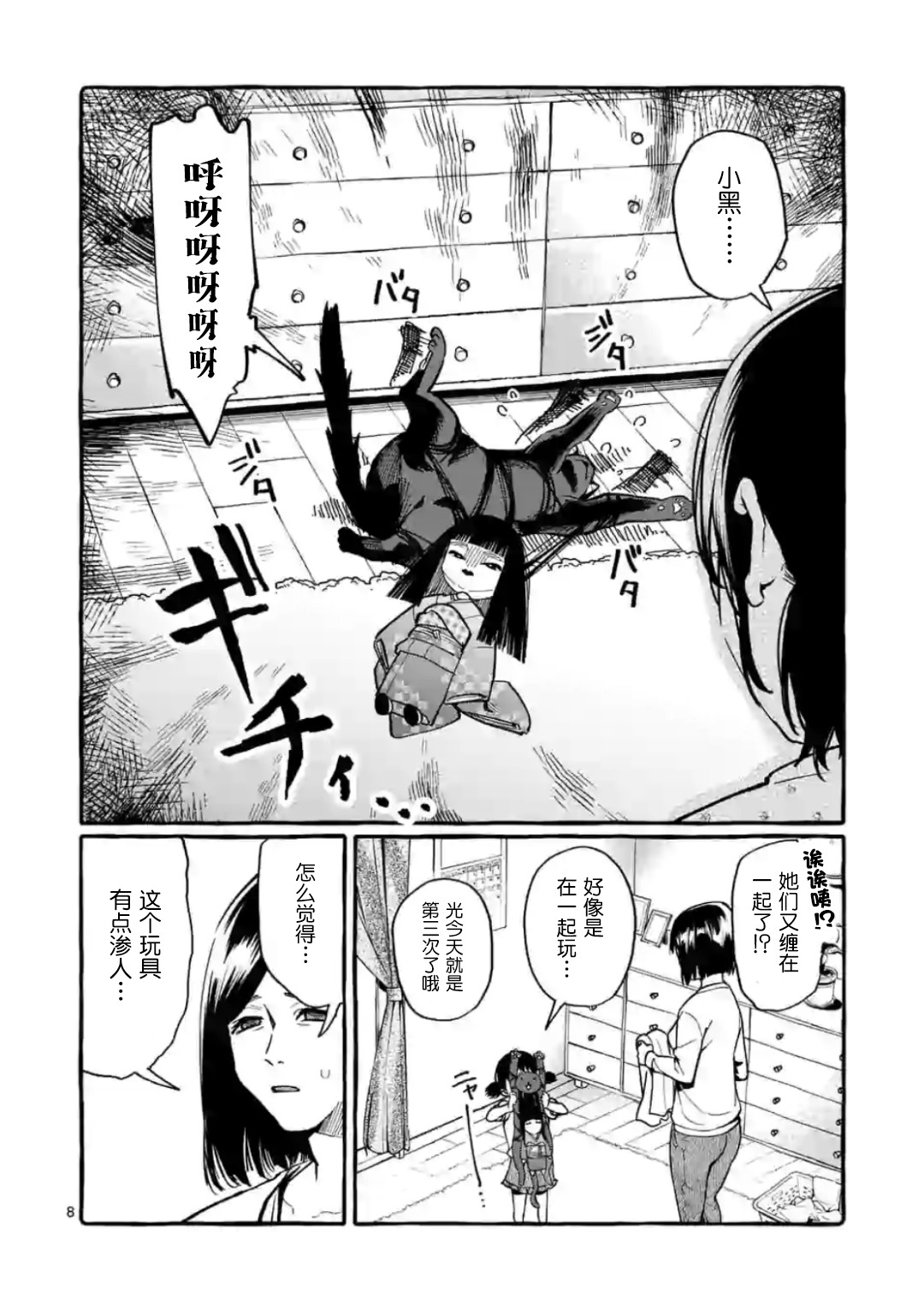 正后方的神威韩漫全集-第13话无删减无遮挡章节图片 