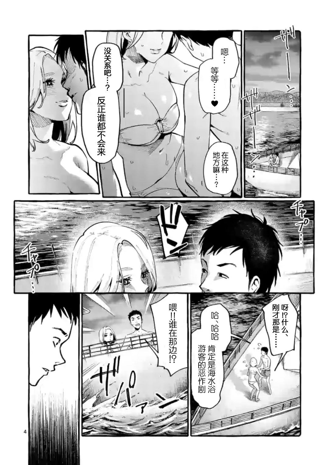 正后方的神威韩漫全集-第14话无删减无遮挡章节图片 