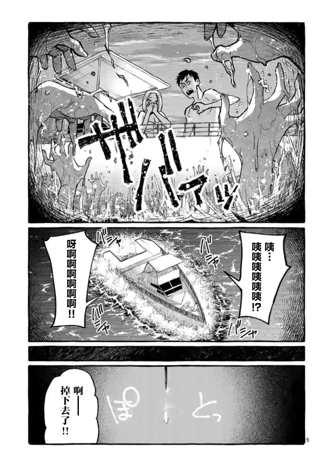 正后方的神威韩漫全集-第14话无删减无遮挡章节图片 