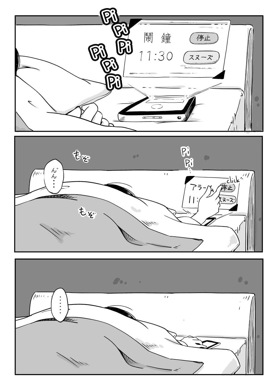 不死药的成分是什么——蓬莱人杀人概论韩漫全集-短篇无删减无遮挡章节图片 