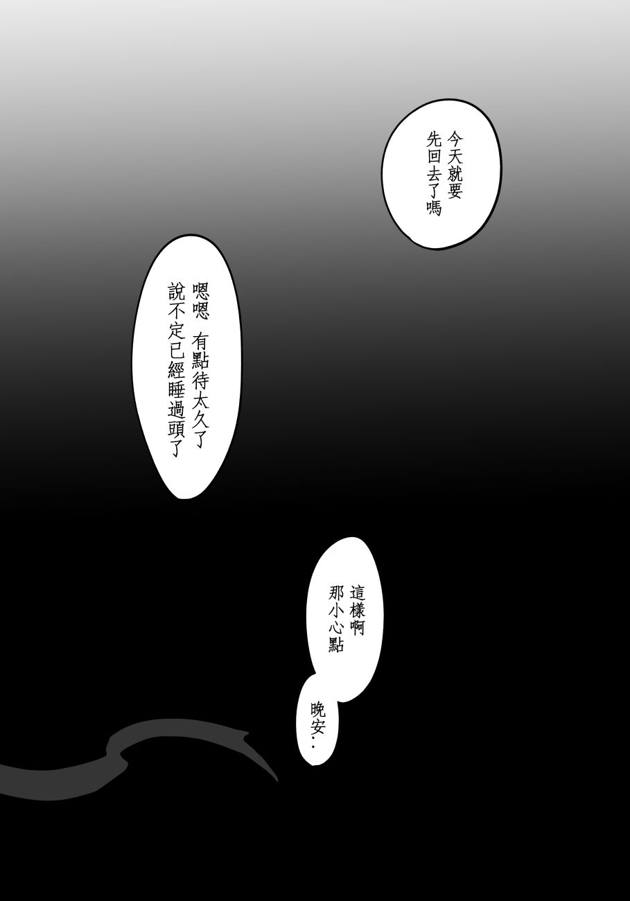 不死药的成分是什么——蓬莱人杀人概论韩漫全集-短篇无删减无遮挡章节图片 