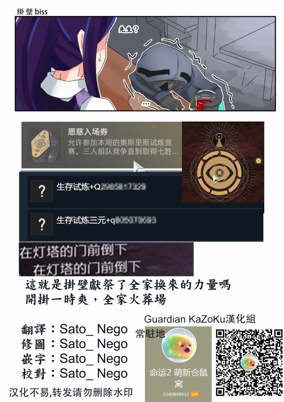 《明日方舟》同人漫画韩漫全集-短篇无删减无遮挡章节图片 