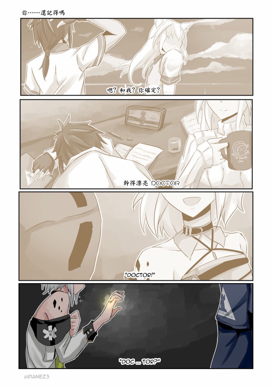 《明日方舟》同人漫画韩漫全集-短篇无删减无遮挡章节图片 