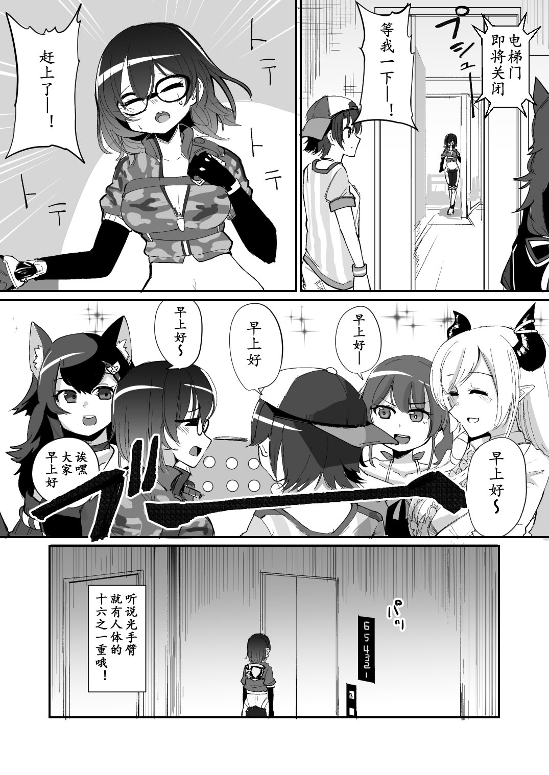 一如既往的Hololive韩漫全集-第01话无删减无遮挡章节图片 
