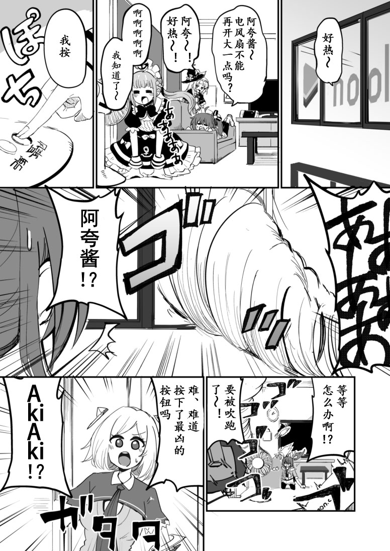 一如既往的Hololive韩漫全集-第01话无删减无遮挡章节图片 