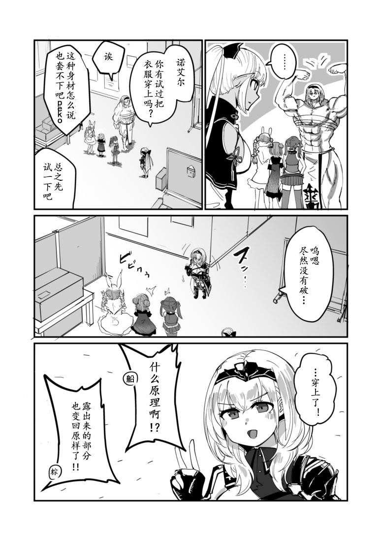 一如既往的Hololive韩漫全集-第03话无删减无遮挡章节图片 