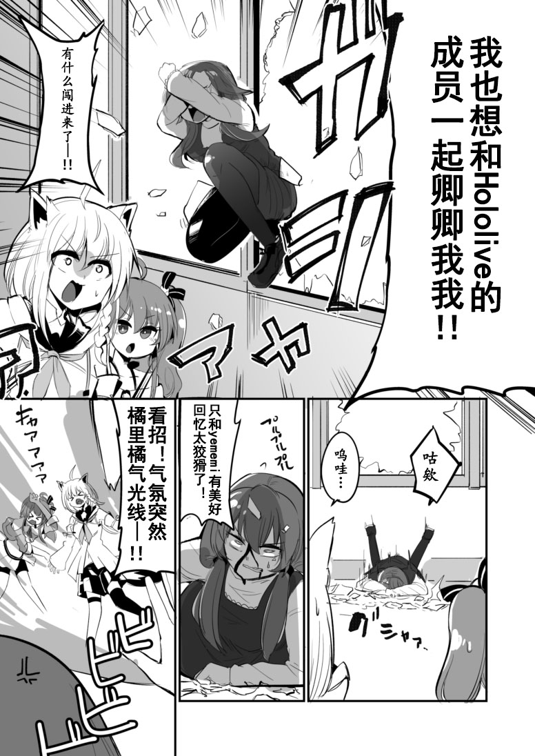 一如既往的Hololive韩漫全集-第04话无删减无遮挡章节图片 