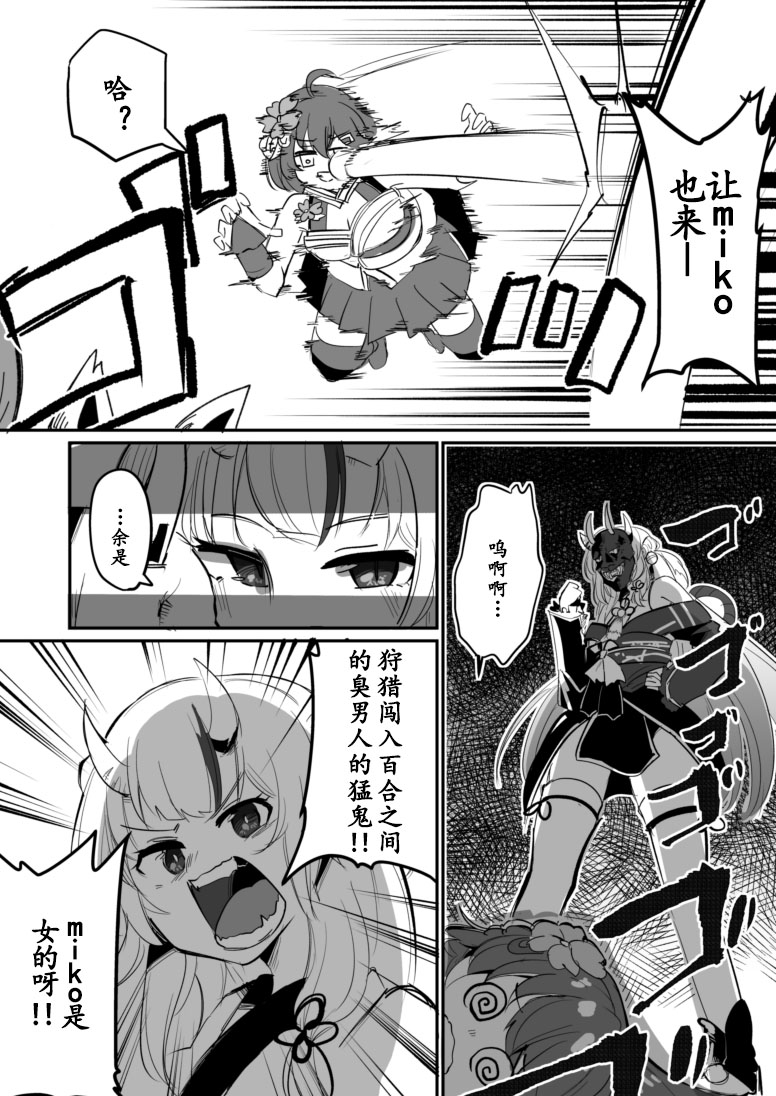一如既往的Hololive韩漫全集-第04话无删减无遮挡章节图片 