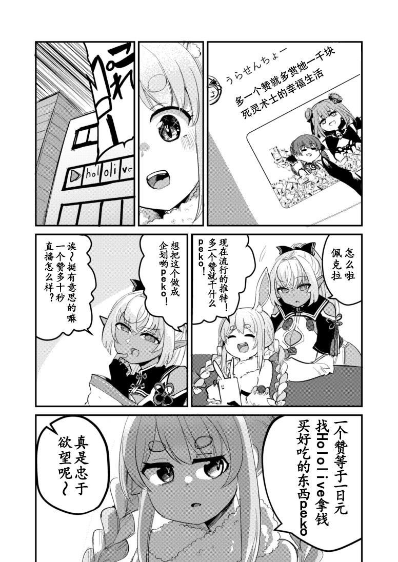 一如既往的Hololive韩漫全集-第05话无删减无遮挡章节图片 