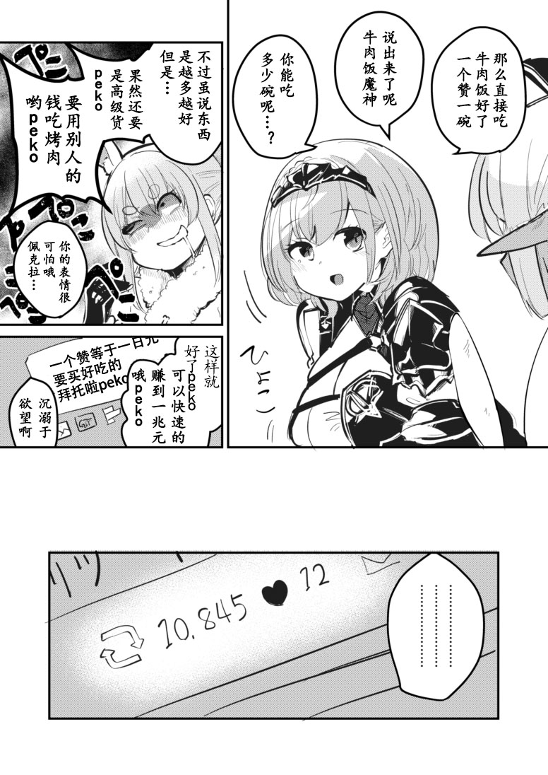 一如既往的Hololive韩漫全集-第05话无删减无遮挡章节图片 