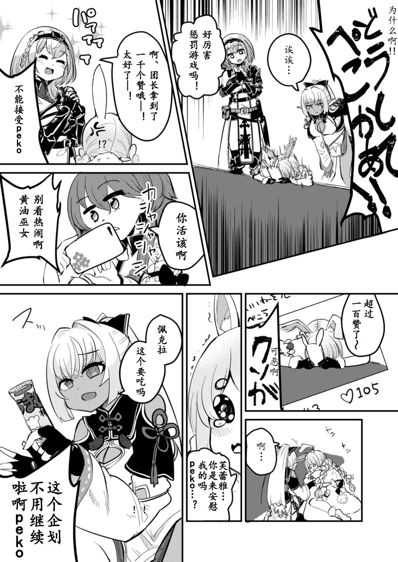一如既往的Hololive韩漫全集-第05话无删减无遮挡章节图片 