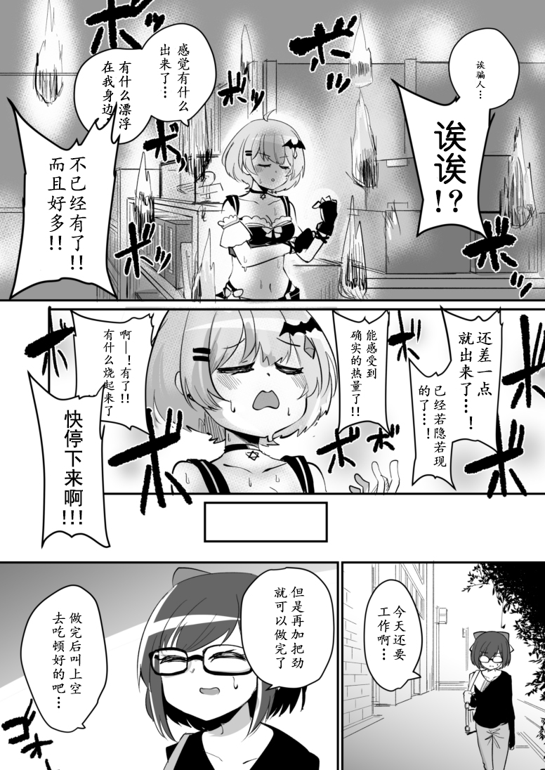 一如既往的Hololive韩漫全集-第10话无删减无遮挡章节图片 