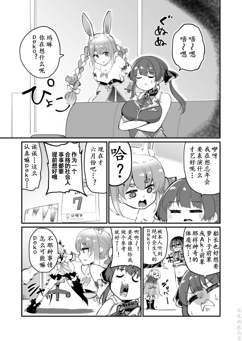 一如既往的Hololive韩漫全集-第14话无删减无遮挡章节图片 