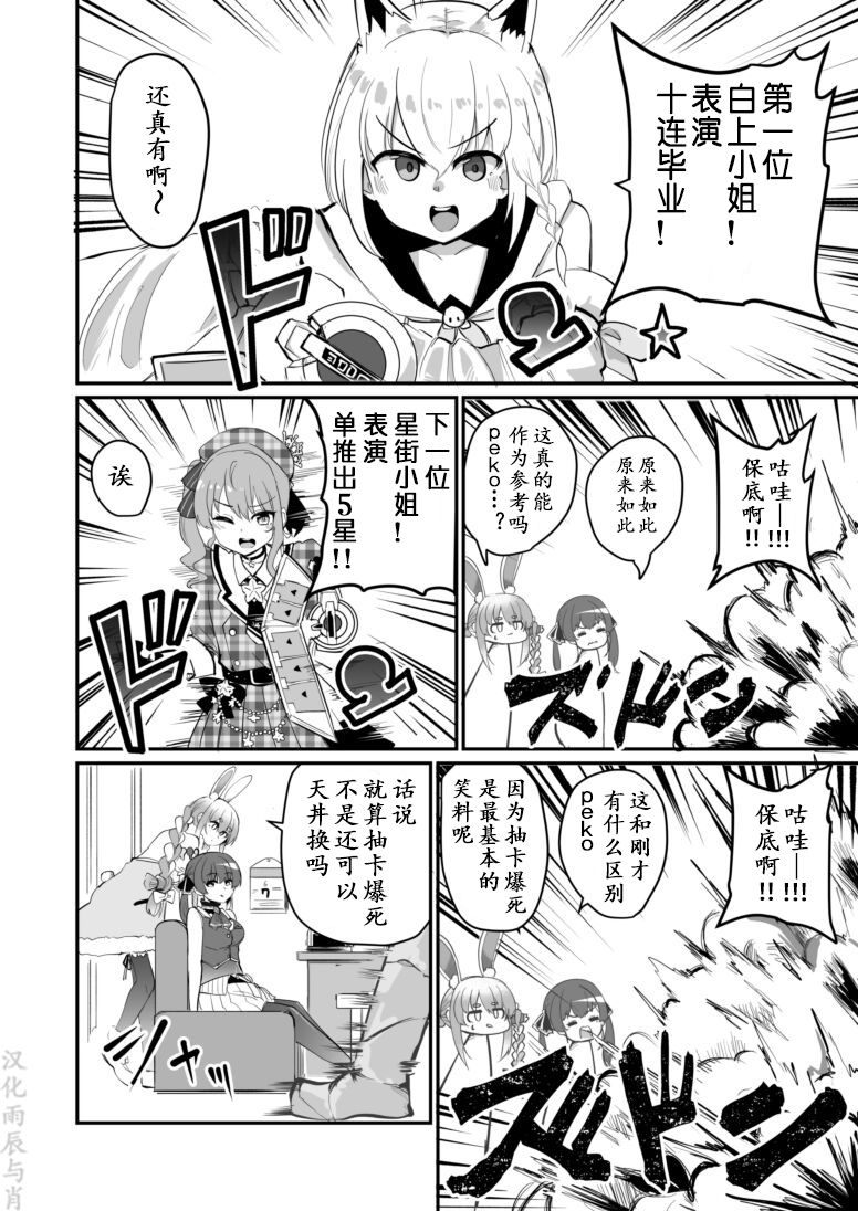 一如既往的Hololive韩漫全集-第14话无删减无遮挡章节图片 