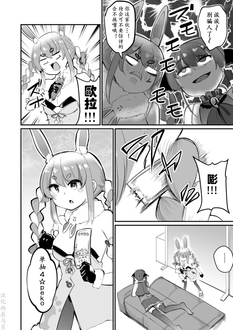 一如既往的Hololive韩漫全集-第14话无删减无遮挡章节图片 