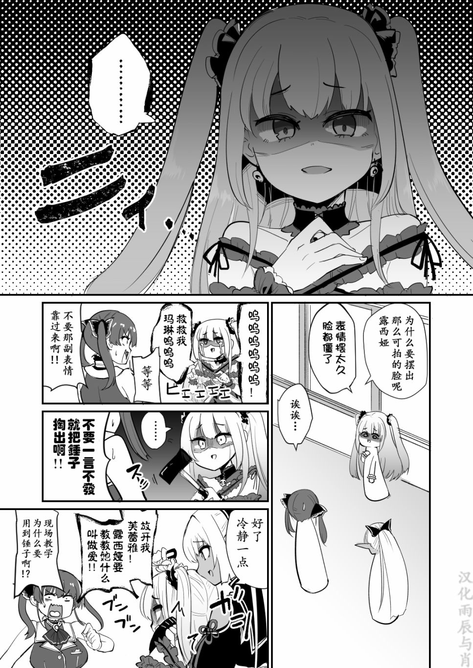 一如既往的Hololive韩漫全集-第15话无删减无遮挡章节图片 